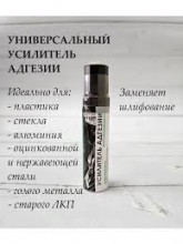 ЭТЮД Усилитель адгезии Rector 12мл