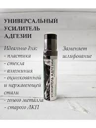 ЭТЮД Усилитель адгезии Rector 12мл