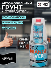 OTRIX/ОТРИКС Грунт 2К акрил 4+1 Черный ORANGE SILVER  0,8л+0,2л Германия