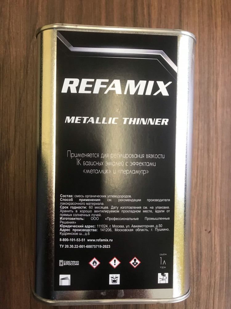 REFAMIX Разбавитель металлика Metallic  thinner 1л (металл) RFM MT 1LM