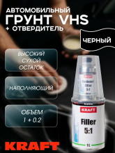 KRAFT/КРАФТ Грунт акриловый 5+1 FILLER наполнитель 1,0л+0,2л Черный 021031