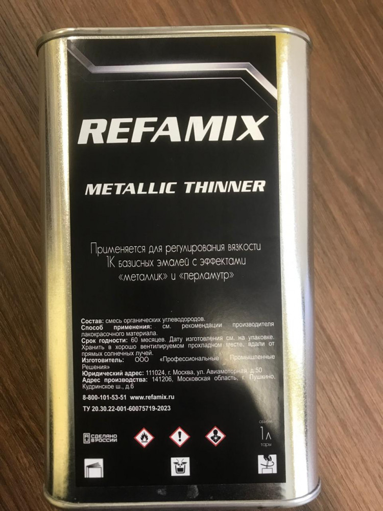 REFAMIX Разбавитель металлика Metallic  thinner 1л (пластик) RFM MT 1LP