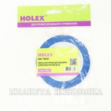 HOLEX/ХОЛЕКС Контурная лента 3мм*33м суперэластичная BLUE HAS-78811