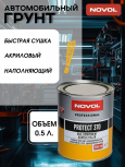 NOVOL/НОВОЛ Грунт 1К 370 акрил 0.5л 37440