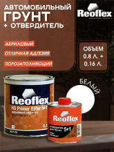REOFLEX/РЕОФЛЕКС Грунт 5+1 2К акриловый белый 0.8+отв 0,16
