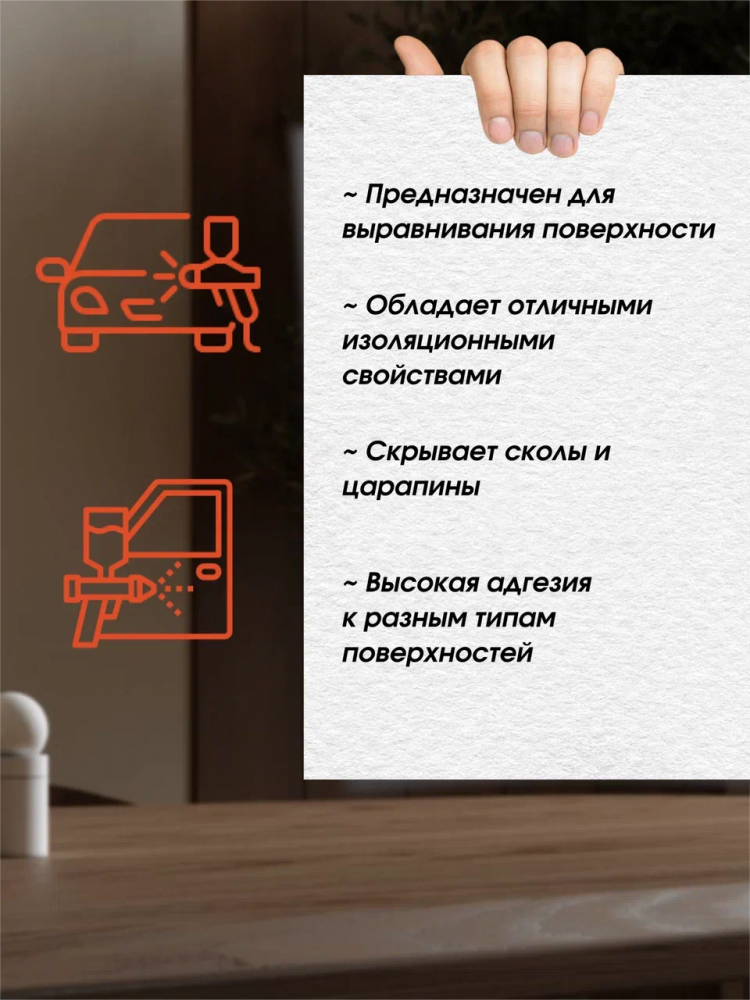 REOFLEX/РЕОФЛЕКС Грунт 5+1 2К акриловый белый 0.8+отв 0,16