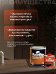 REOFLEX/РЕОФЛЕКС Грунт 5+1 2К акриловый белый 0.8+отв 0,16