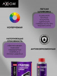 AXIOM/АКСИОМ Грунт акриловый 4+1 черный 1л А4178-3 + отв 0,25л А4178Н
