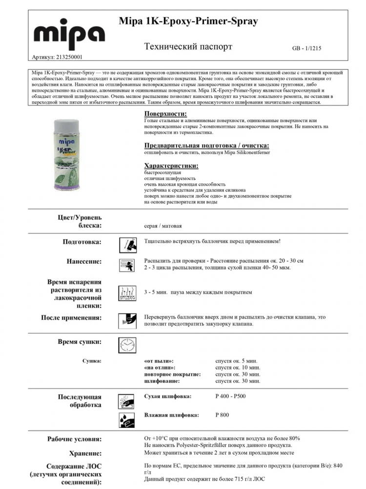 MIPA/МИПА АЭРО Грунт 1К эпоксидный.серый 400мл 213250001