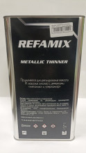 REFAMIX Разбавитель металлика Metallic  thinner 5л (металл) RFM MT 5LM