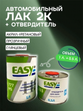 EASY/ИЗИ Лак 777 акриловый HS 1л+0,5 отвердитель