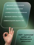 EASY/ИЗИ Лак 777 акриловый HS 1л+0,5 отвердитель