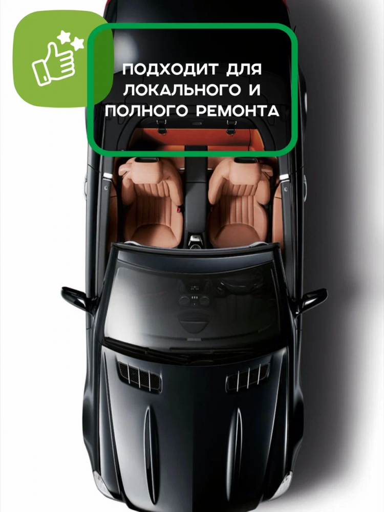 EASY/ИЗИ Лак 777 акриловый HS 1л+0,5 отвердитель