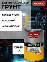 NOVOL/НОВОЛ Грунт 1К 370 акрил 1л 37441
