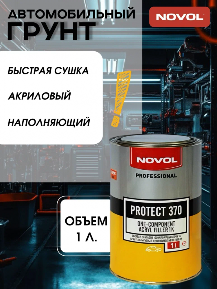 NOVOL/НОВОЛ Грунт 1К 370 акрил 1л 37441