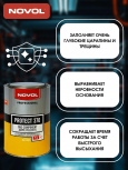 NOVOL/НОВОЛ Грунт 1К 370 акрил 1л 37441