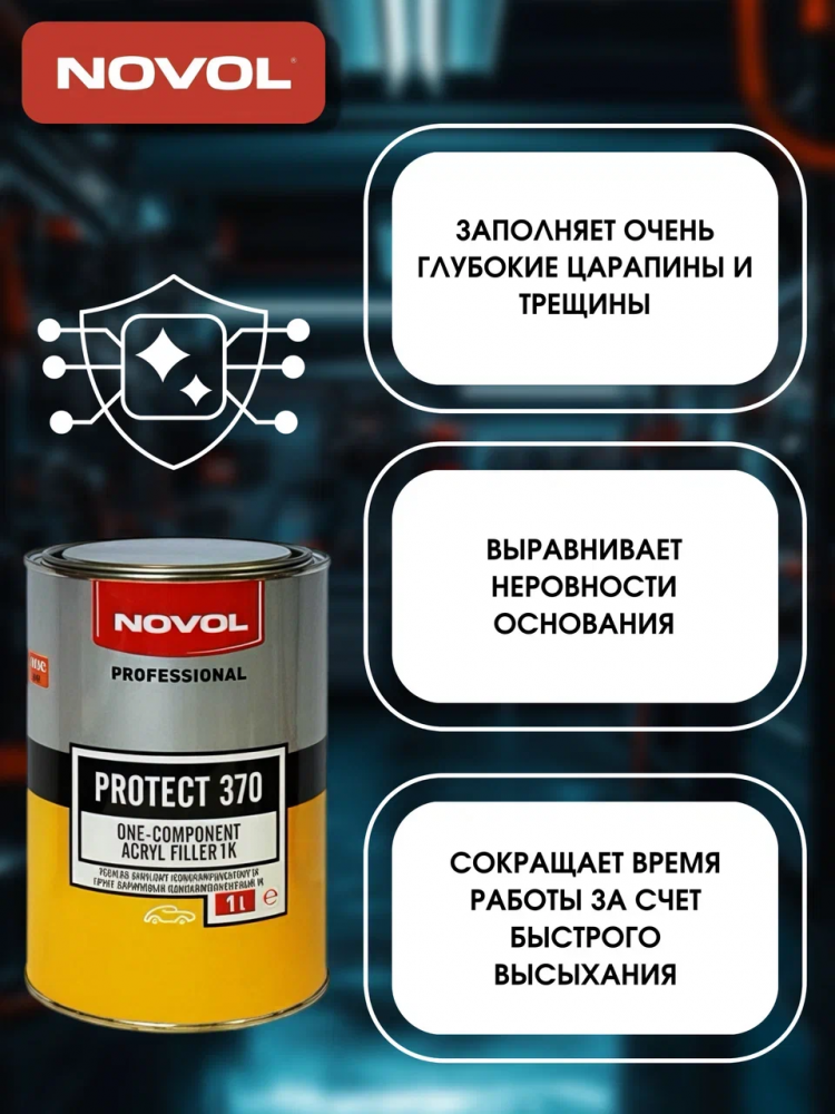 NOVOL/НОВОЛ Грунт 1К 370 акрил 1л 37441