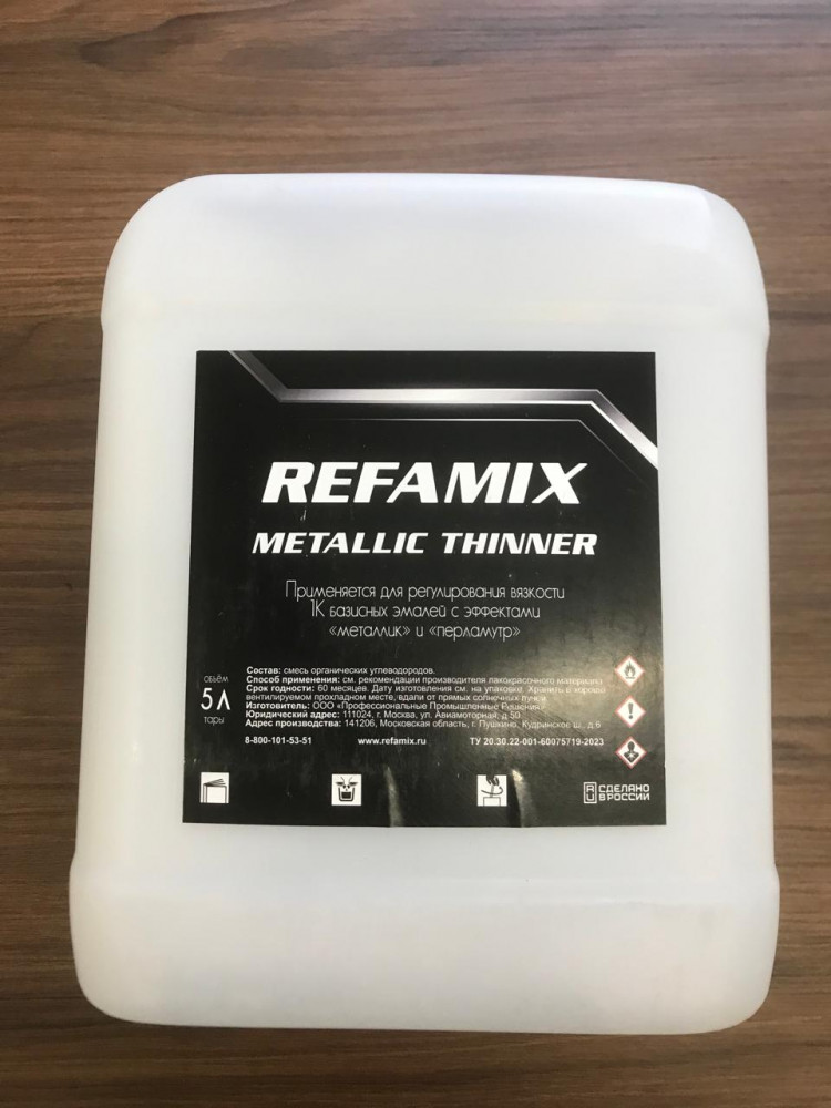 REFAMIX Разбавитель металлика Metallic  thinner 5л (пластик) RFM MT 5LP