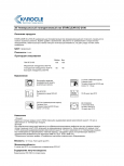 KAROCLE Лак полиуретановый 2:1 SC2100 4л  + Отв SCH-41 2шт*1л
