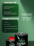 ALX Грунт 838-1 акриловый 2К 4+1 белый 0,8л + отв 0,2л(ALX--938)