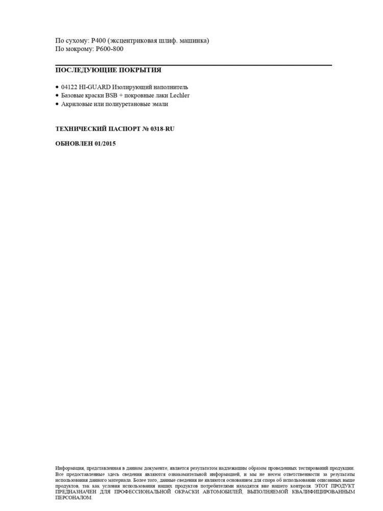 LECHLER/ЛЕХЛЕР Грунт наполнитель 5+1 GREEN-TI FILLER 04004 1л серый+0,2л отв.00362 универсальный