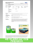 MIPA/МИПА Лак 2К HS Klarklak CC8 Премиум 1л+отв HS25 0.5л 231210000