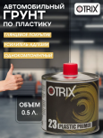OTRIX/ОТРИКС Грунт по пластику 0,5 прозрачный