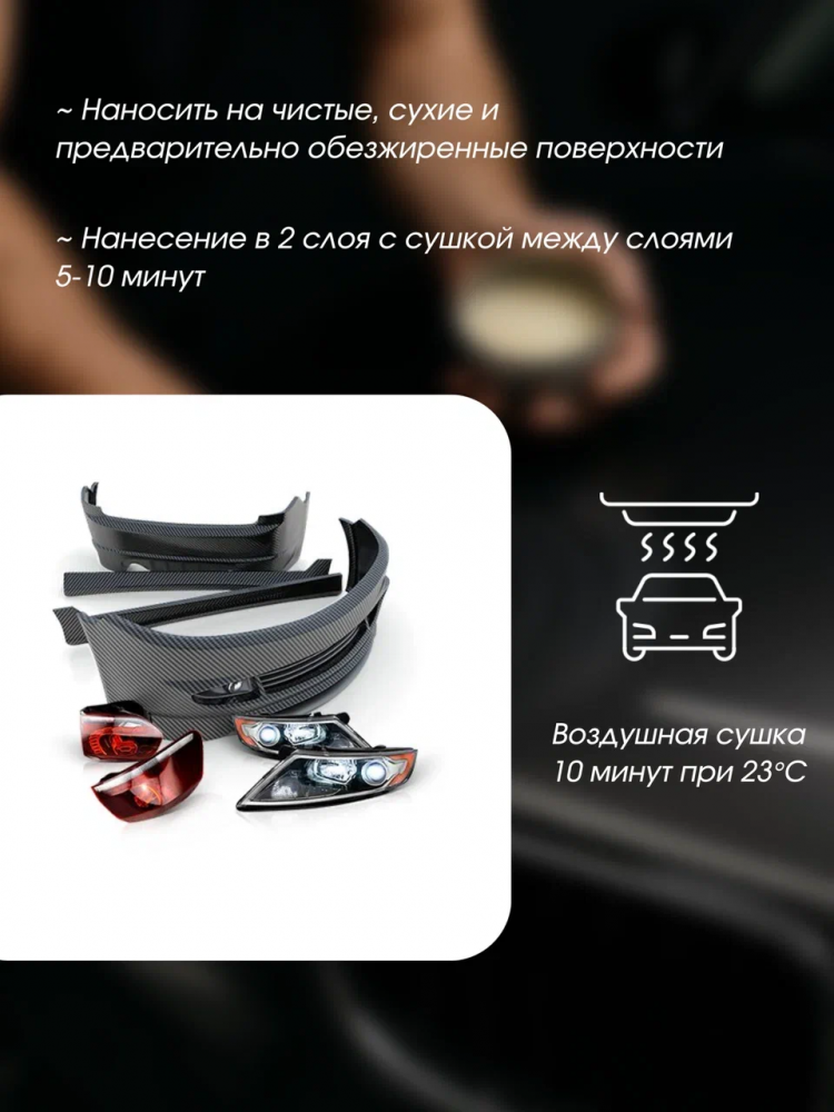 OTRIX/ОТРИКС Грунт по пластику 0,5 прозрачный