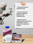 LECHLER/ЛЕХЛЕР Лак HS MACROFAN EXTRA CLEARCOAT MC500L 1л + 0,5л 00362 отвердитель
