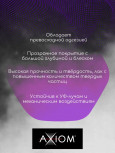 AXIOM/АКСИОМ Лак акриловый 2:1 HS 1л А4186 + отв 0,5л А4186Н