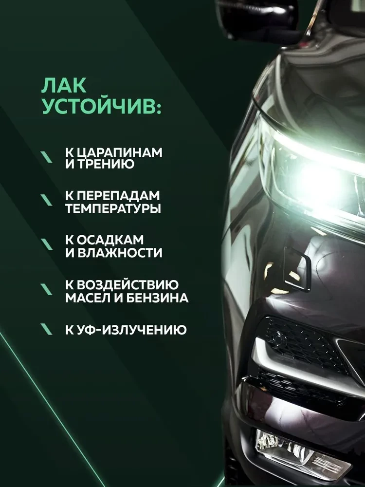 ALX Лак 800 2К HS акриловый 1л + отв 0,5л(ALX--900)