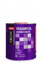 AXIOM/АКСИОМ Разбавитель базовых эмалей 1л А4194