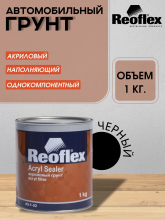 REOFLEX/РЕОФЛЕКС Грунт акриловый 1К Черный 1кг