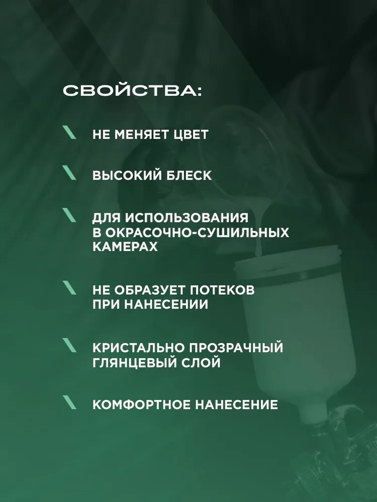 ALX Лак 806 2К акриловый CRYSTAL 1л + отв 0,5л(ALX--906)