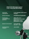 ALX Лак 806 2К акриловый CRYSTAL 1л + отв 0,5л(ALX--906)