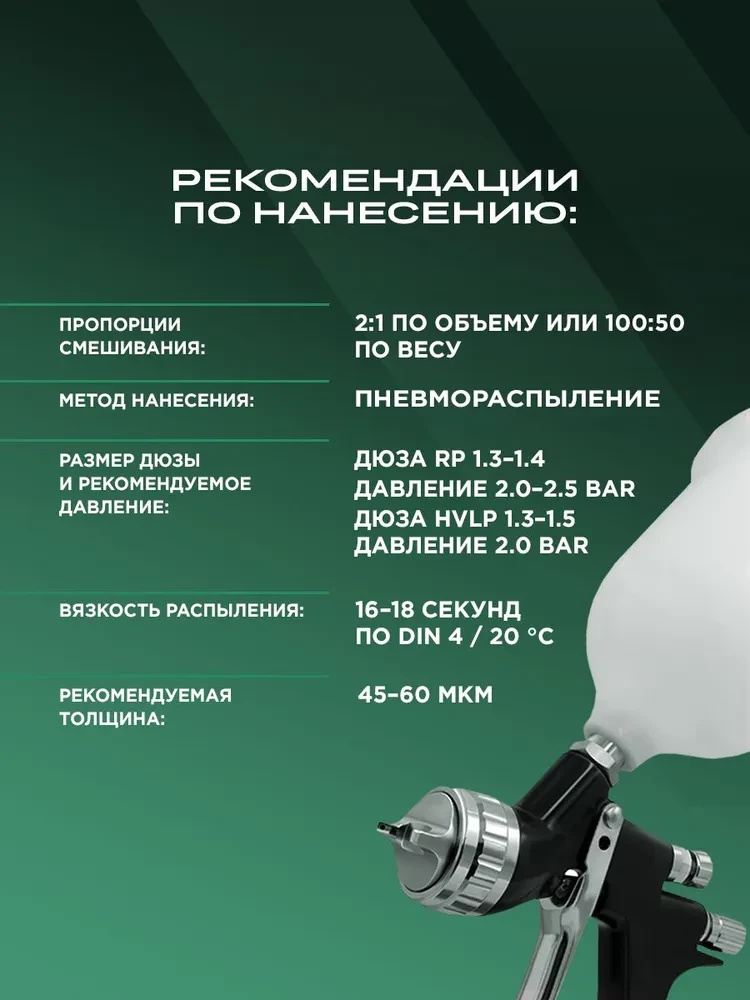 ALX Лак 806 2К акриловый CRYSTAL 1л + отв 0,5л(ALX--906)