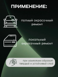 MIPA/МИПА Лак 2К HS Klarklak CCM stumpfmatt 1л+отв 0.5л MS25 матовый 233910000