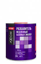 AXIOM/АКСИОМ Разбавитель медленный базовых эмалей 1л А4194S