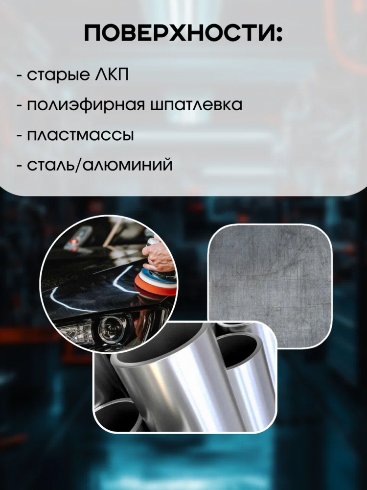 NOVOL/НОВОЛ Грунт акрил 4+1 HS PROTECT 310 серый 1л+0.25л (5520) 37111