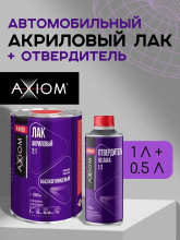 AXIOM/АКСИОМ Лак акриловый 2:1 MS CLEARCOAT 1л А4185 + отв 0,5л А4185Н