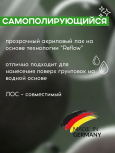 MIPA/МИПА Лак 2К HS Klarklak CS 90 500мл+отв MS-25  0.25л самополирующийся
