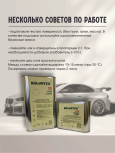 SOLVATEX 30 Лак прозрачный Express CLEARCOAT 1л+0,5л отвердитель