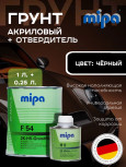 MIPA/МИПА Грунт F54 акриловый черный 1л+отв H5 0.25л наполняющий 2288100041S
