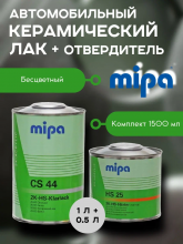 MIPA/МИПА Лак 2К HS Klarklak CS44 керамический 1л+отв HS-25 0,5л 232110000