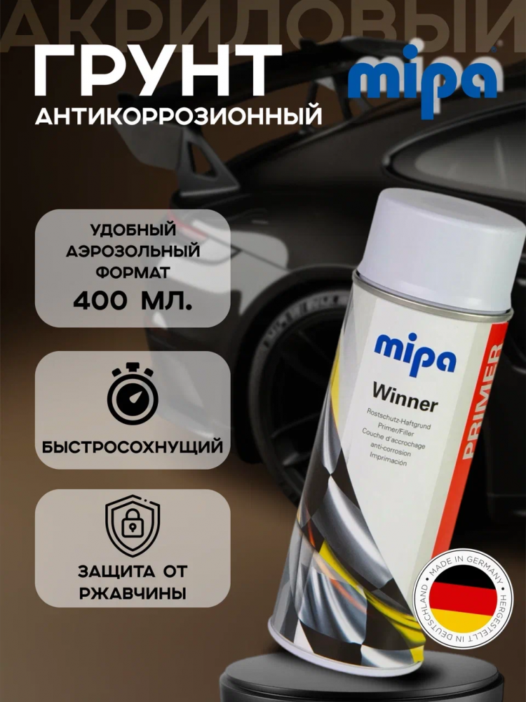 MIPA/МИПА АЭРО Грунт Серый 400мл 216011100