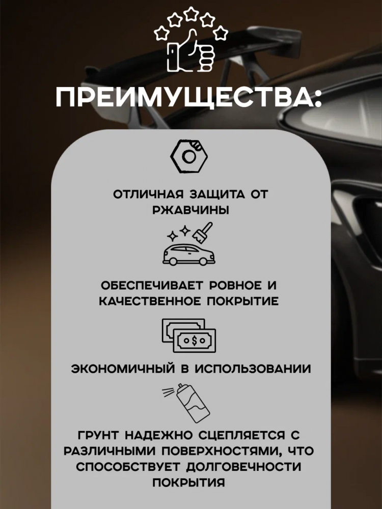 MIPA/МИПА АЭРО Грунт Серый 400мл 216011100