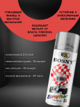 BOSNY/БОСНИ Лак №190 глянцевый аэрозоль 0,4