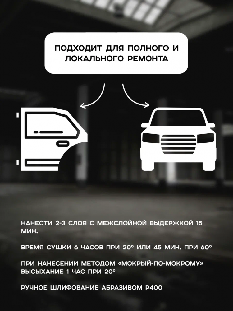 REOFLEX/РЕОФЛЕКС Грунт алкидный 1К 1кг Серый P-01