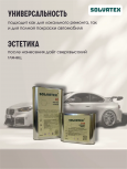 SOLVATEX 40 Лак прозрачный HS CLEARCOAT 1л+0,5 отвердитель