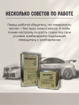 SOLVATEX 40 Лак прозрачный HS CLEARCOAT 1л+0,5 отвердитель
